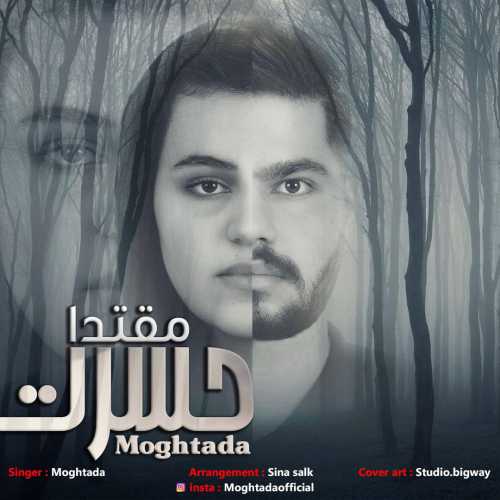 مقتدا حسرت