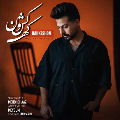 مصطفی هاشمی کهکشون