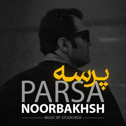 پارسا نوربخش پرسه