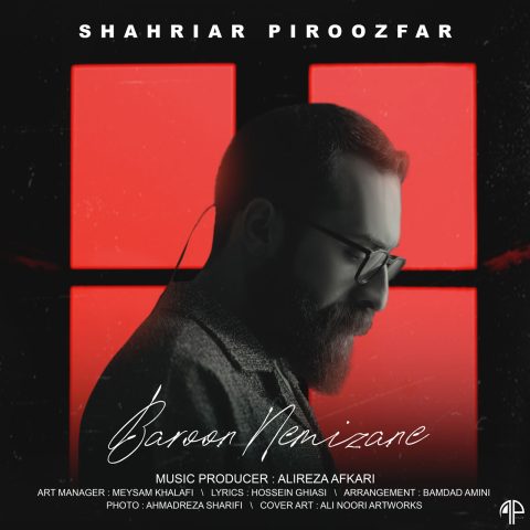 شهریار پیروزفر بارون نمیزنه شهریار پیروزفر بارون نمیزنه