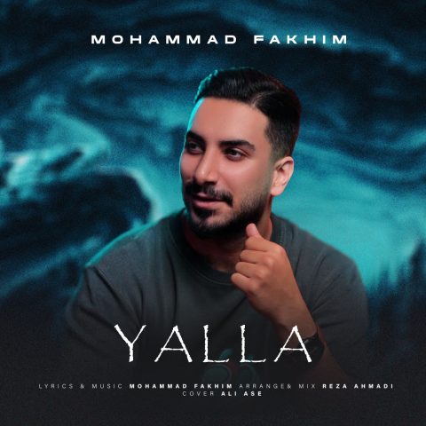 محمد فخیم یالا محمد فخیم یالا