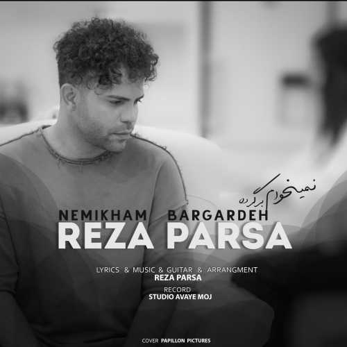 رضا پارسا نمیخوام برگرده رضا پارسا نمیخوام برگرده