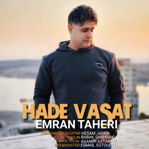 عمران طاهری حد وسط عمران طاهری حد وسط