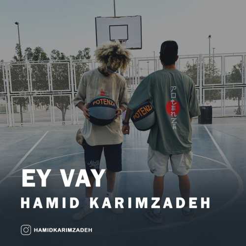 حمید کریم زاده ای وای حمید کریم زاده ای وای