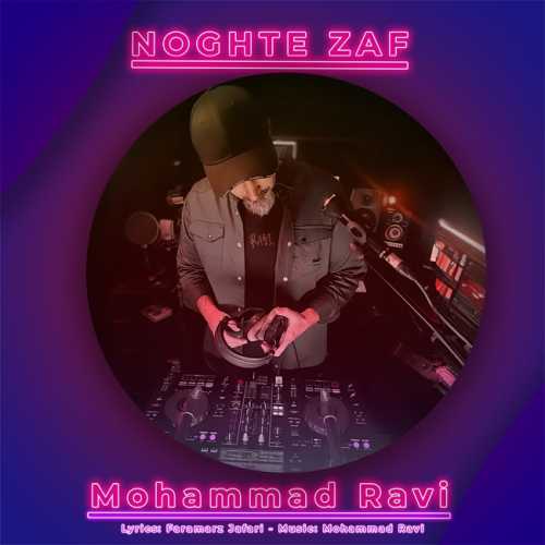 محمد راوی نقطه ضعف محمد راوی نقطه ضعف
