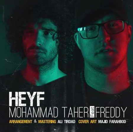 دانلود آهنگ محمد طاهر حیف دانلود آهنگ محمد طاهر حیف