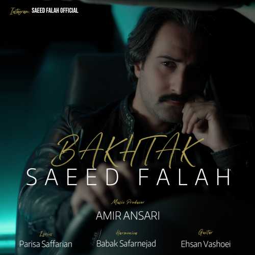 سعید فلاح بختک