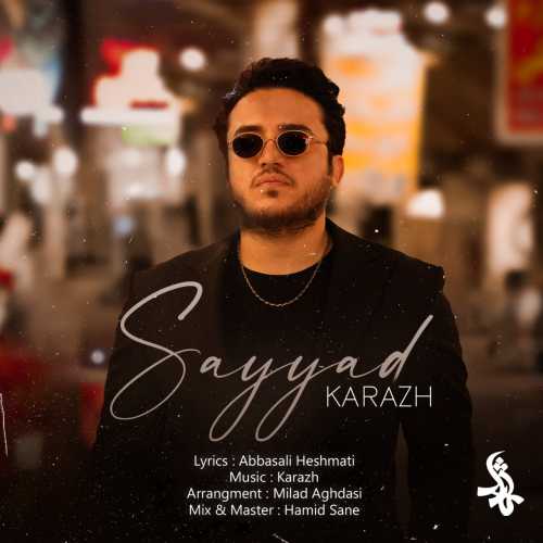 کاراژ صیاد کاراژ صیاد