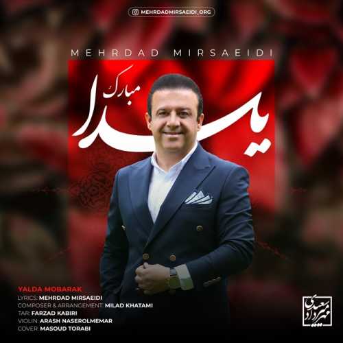 مهرداد میرسعیدی یلدا مبارک