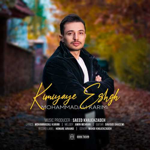 محمد علی کریمی کیمیای عشق محمد علی کریمی کیمیای عشق