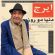 دانلود آهنگ ایرج خواجه امیری دنیا دو روزه دانلود آهنگ ایرج خواجه امیری دنیا دو روزه