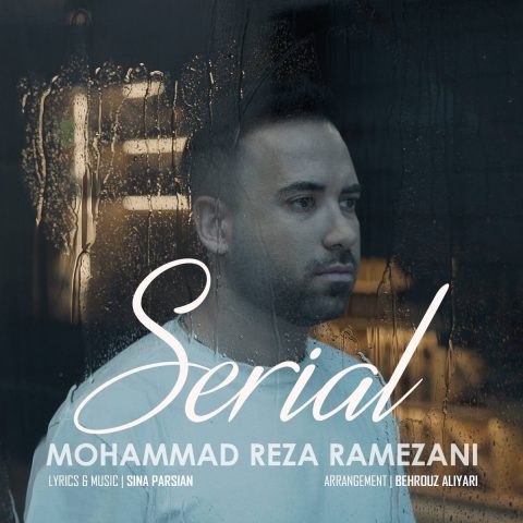 محمدرضا رمضانی سریال محمدرضا رمضانی سریال