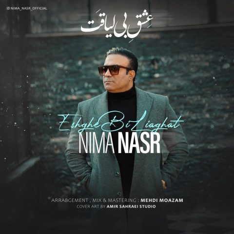 نیما نصر عشق بی لیاقت نیما نصر عشق بی لیاقت