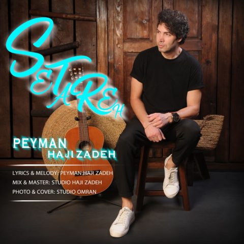 پیمان حاجی زاده ستاره پیمان حاجی زاده ستاره