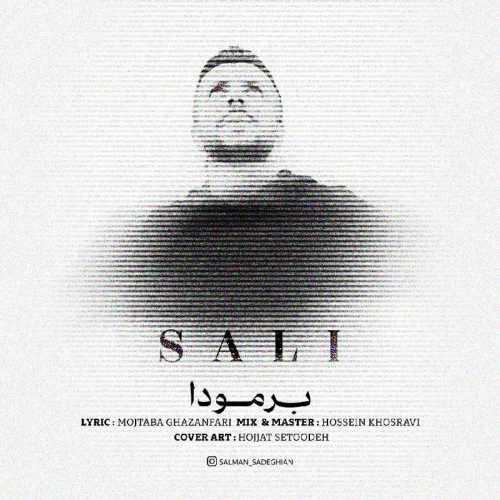 سالی برمودا