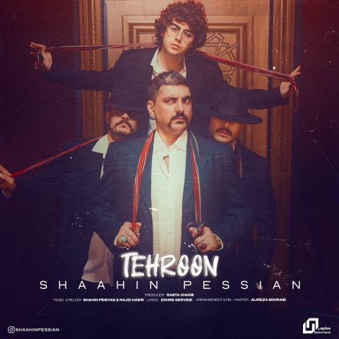 شاهین پسیان تهرون