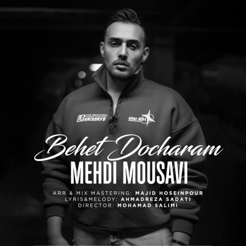 مهدی موسوی بهت دچارم مهدی موسوی بهت دچارم