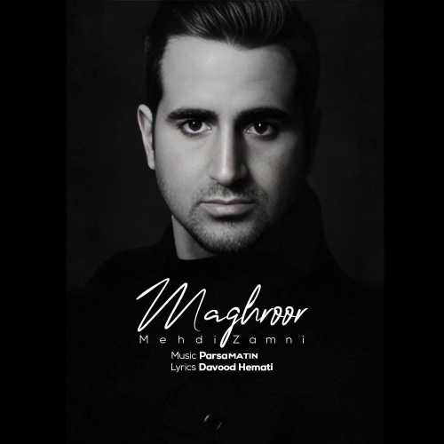مهدی زمانی مغرور مهدی زمانی مغرور