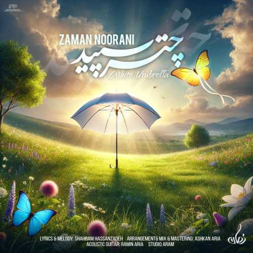 زمان نورانی چتر سپید