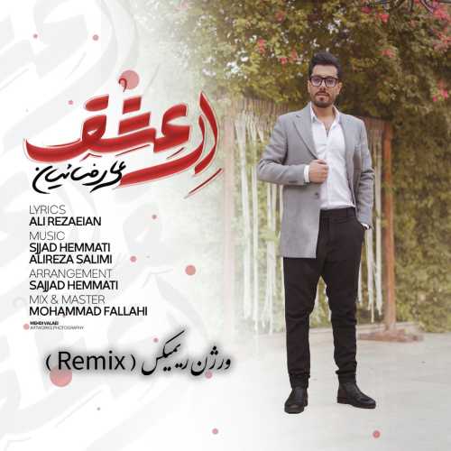 علی رضاییان ای عشق (ریمیکس)