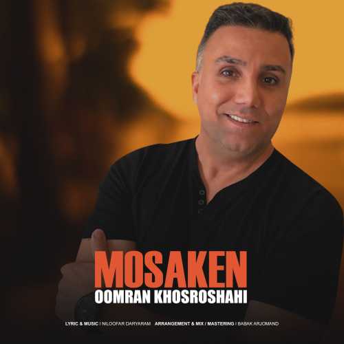 اورمان خسروشاهی مسکن اورمان خسروشاهی مسکن