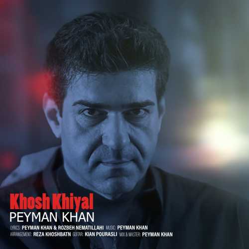 پیمان خان خوش خیال پیمان خان خوش خیال
