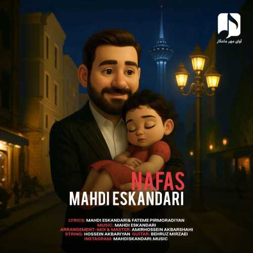 مهدی اسکندری نفس