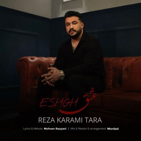 رضا کرمی تارا عشق