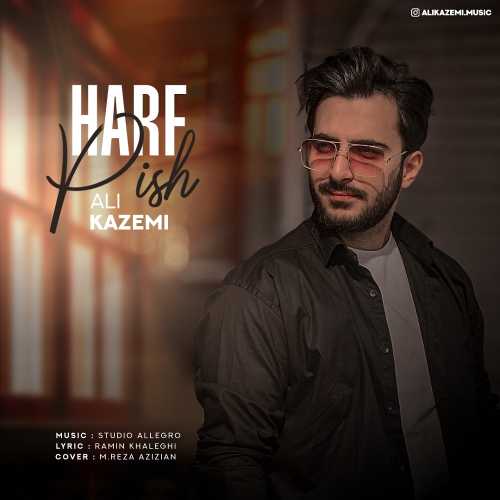 علی کاظمی حرف پیش علی کاظمی حرف پیش