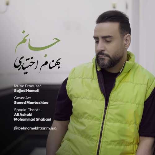 بهنام اختیاری جانم