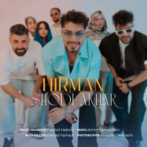 هیرمان شدی آخر هیرمان شدی آخر