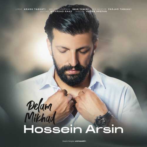 حسین آرسین دلم میخواد