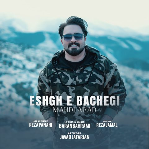 مهدی آراد عشق بچگی مهدی آراد عشق بچگی