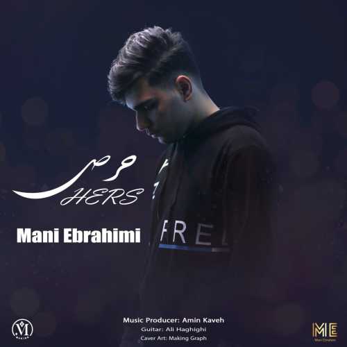 مانی ابراهیمی حرص مانی ابراهیمی حرص