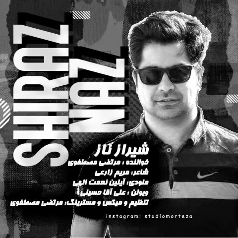 مرتضی مصطفوی شیراز ناز