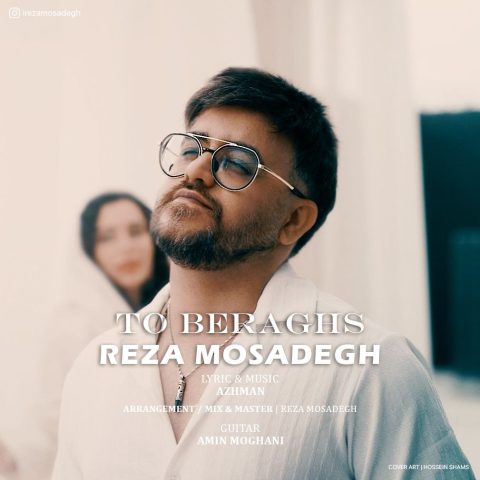 رضا مصدق تو برقص رضا مصدق تو برقص