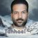 دانلود آهنگ احمد بیگجانی تنهایی