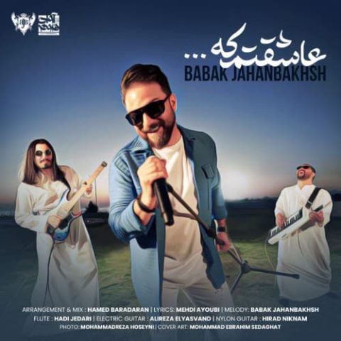 دانلود آهنگ بابک جهانبخش قهر تو واسم یه ثانیه اش یه ساعته دانلود آهنگ بابک جهانبخش قهر تو واسم یه ثانیه اش یه ساعته