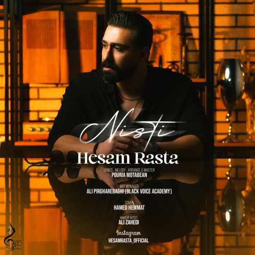 حسام رستا نیستی حسام رستا نیستی
