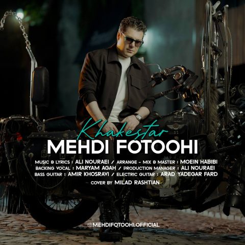 مهدی فتوحی خاکستر مهدی فتوحی خاکستر