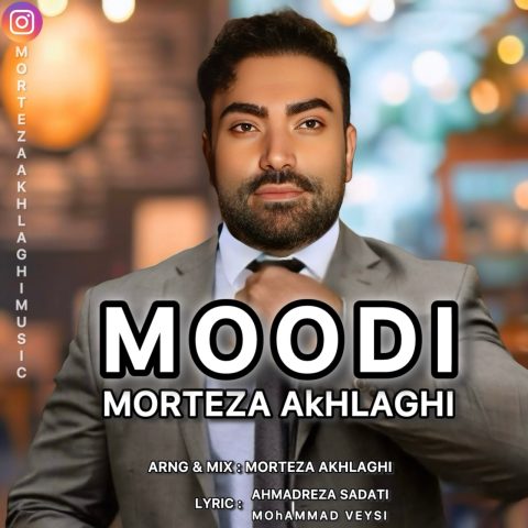 مرتضی اخلاقی مودی
