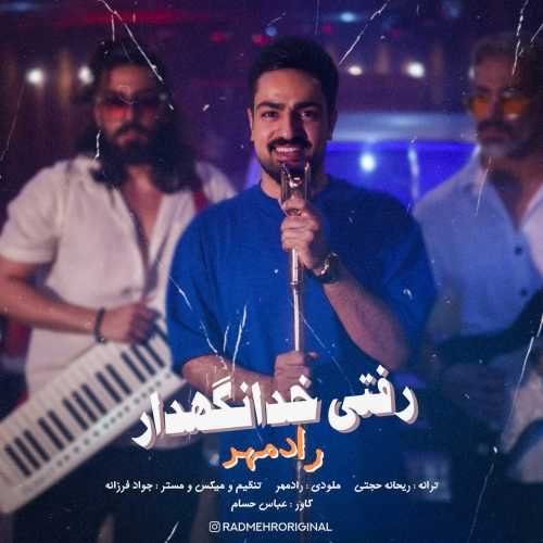 رادمهر رفتی خدانگه دار رادمهر رفتی خدانگه دار