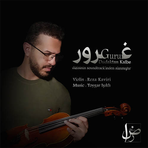 دانلود آهنگ رضا کویری غرور دانلود آهنگ رضا کویری غرور