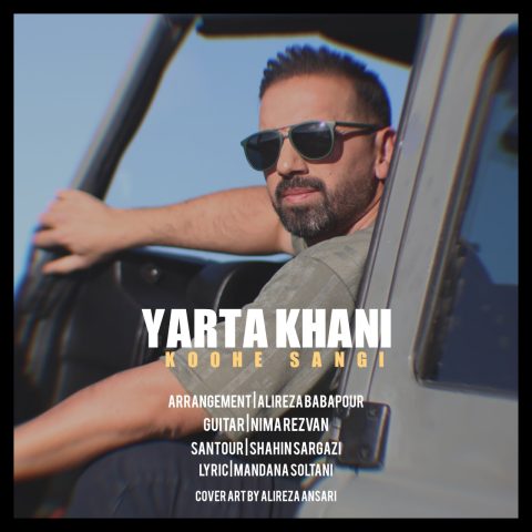 یارتا خانی کوه سنگی یارتا خانی کوه سنگی