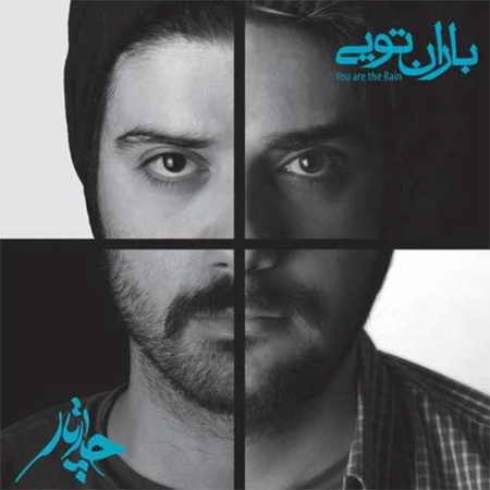 دانلود آهنگ چارتار سوختم سوختم من از غم