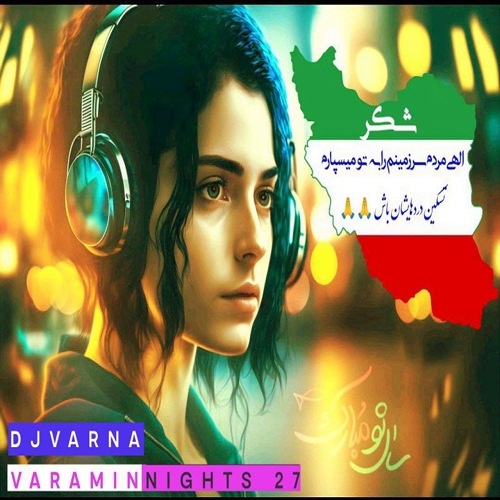 دانلود آهنگ دیجی وارنا ورامین نایت 27