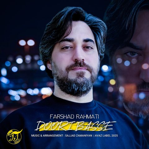 فرشاد رحمتی دوری بسه فرشاد رحمتی دوری بسه