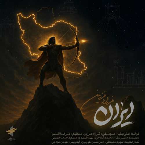 فرزاد فرزین ایران فرزاد فرزین ایران