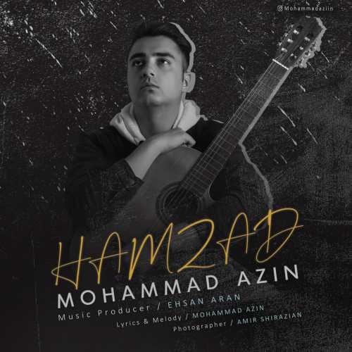 محمد آذین همزاد محمد آذین همزاد