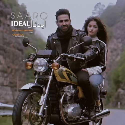 سارو ایدئال
